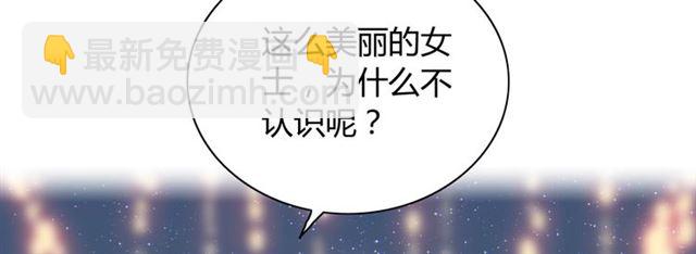 🍱闪婚总裁契约妻 第193话 假面舞会与你共舞 第34页