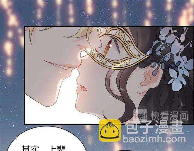 🍱闪婚总裁契约妻 第193话 假面舞会与你共舞 第35页