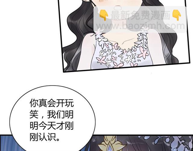 🍱闪婚总裁契约妻 第193话 假面舞会与你共舞 第39页