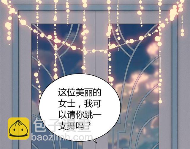 🍱闪婚总裁契约妻 第193话 假面舞会与你共舞 第4页