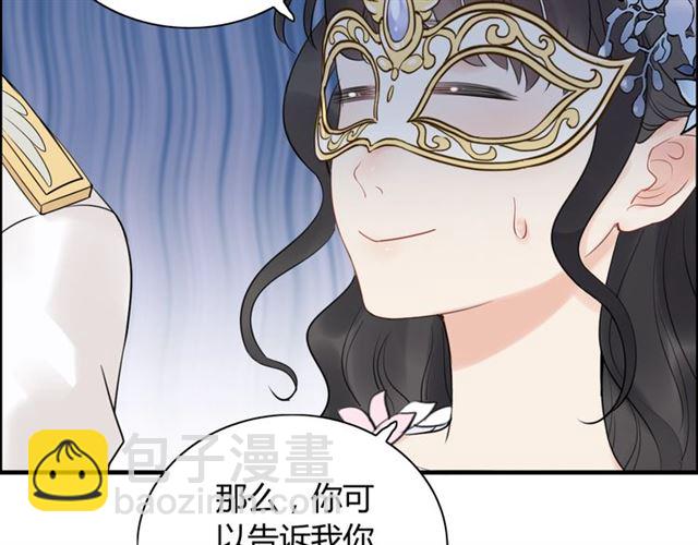 🍱闪婚总裁契约妻 第193话 假面舞会与你共舞 第40页
