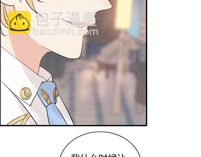 🍱闪婚总裁契约妻 第193话 假面舞会与你共舞 第42页