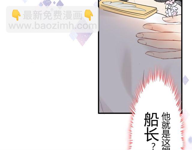 🍱闪婚总裁契约妻 第193话 假面舞会与你共舞 第46页
