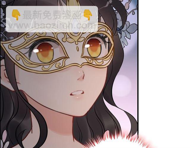 🍱闪婚总裁契约妻 第193话 假面舞会与你共舞 第7页