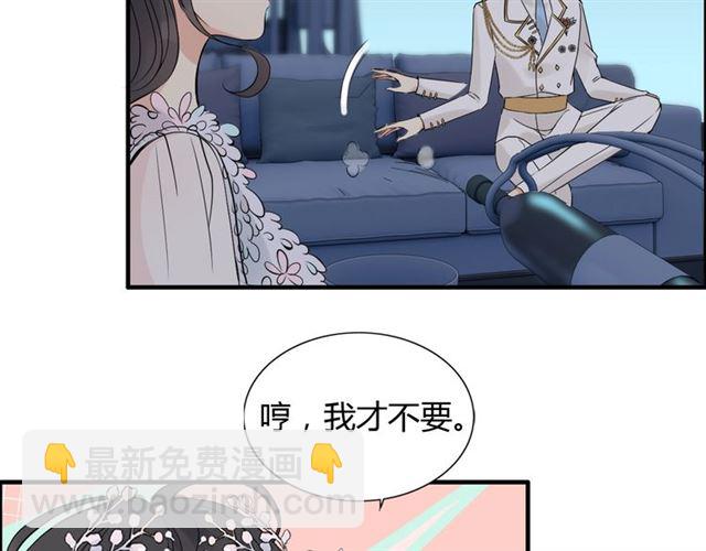 🍱闪婚总裁契约妻 第195话 小心我老公报复你！ 第11页