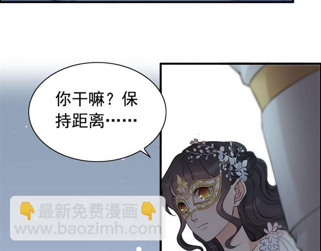 🍱闪婚总裁契约妻 第195话 小心我老公报复你！ 第15页