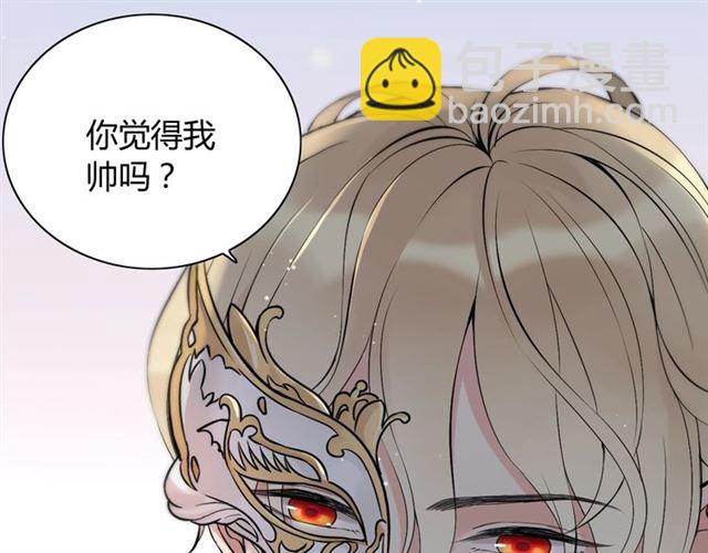 🍱闪婚总裁契约妻 第195话 小心我老公报复你！ 第18页