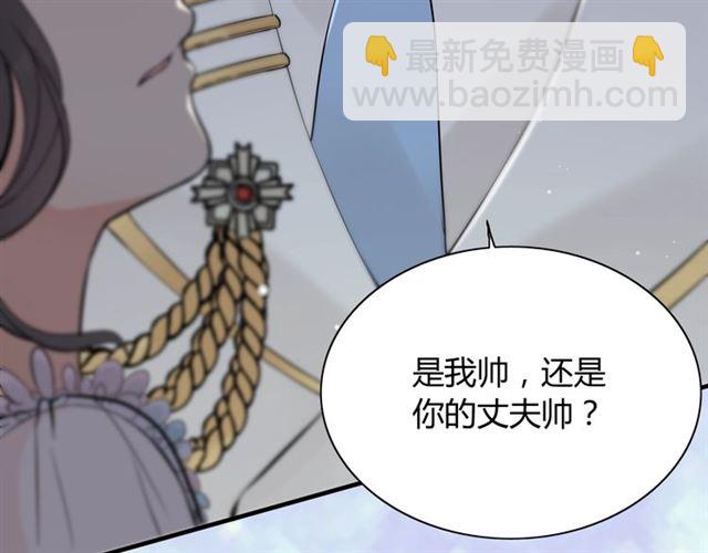🍱闪婚总裁契约妻 第195话 小心我老公报复你！ 第20页