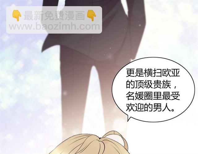 🍱闪婚总裁契约妻 第195话 小心我老公报复你！ 第22页