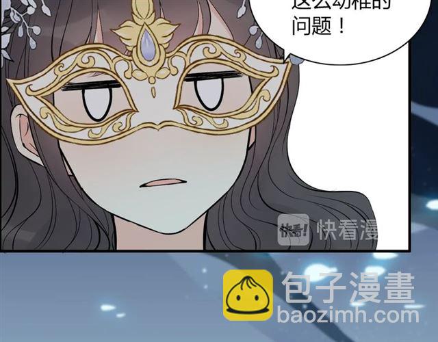 🍱闪婚总裁契约妻 第195话 小心我老公报复你！ 第25页