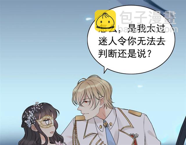 🍱闪婚总裁契约妻 第195话 小心我老公报复你！ 第26页