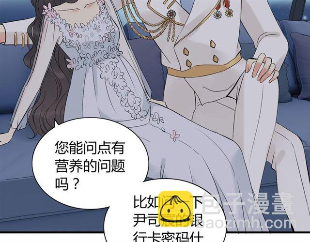 🍱闪婚总裁契约妻 第195话 小心我老公报复你！ 第27页