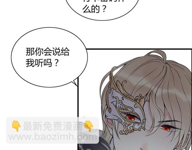🍱闪婚总裁契约妻 第195话 小心我老公报复你！ 第28页