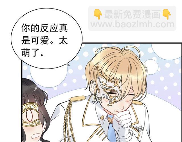 🍱闪婚总裁契约妻 第195话 小心我老公报复你！ 第36页