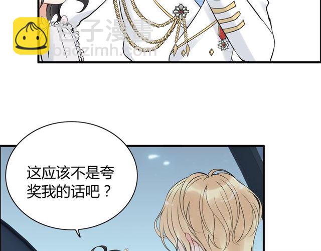 🍱闪婚总裁契约妻 第195话 小心我老公报复你！ 第37页