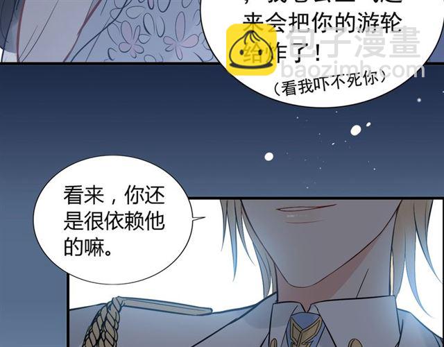 🍱闪婚总裁契约妻 第195话 小心我老公报复你！ 第42页
