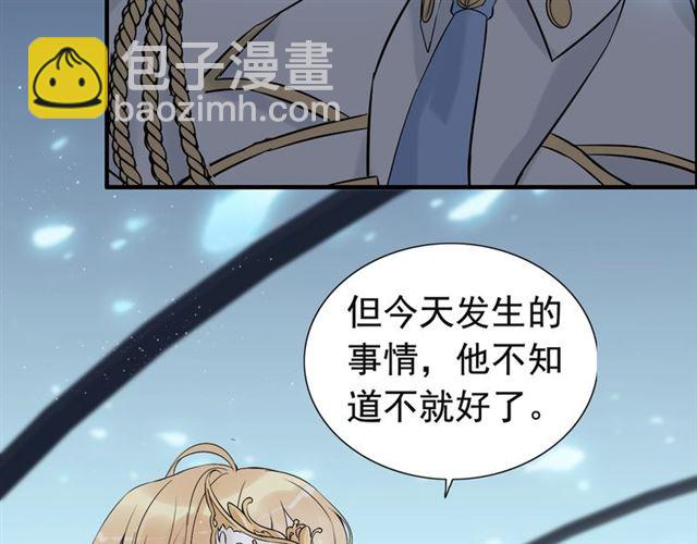 🍱闪婚总裁契约妻 第195话 小心我老公报复你！ 第43页