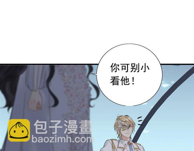 🍱闪婚总裁契约妻 第195话 小心我老公报复你！ 第46页
