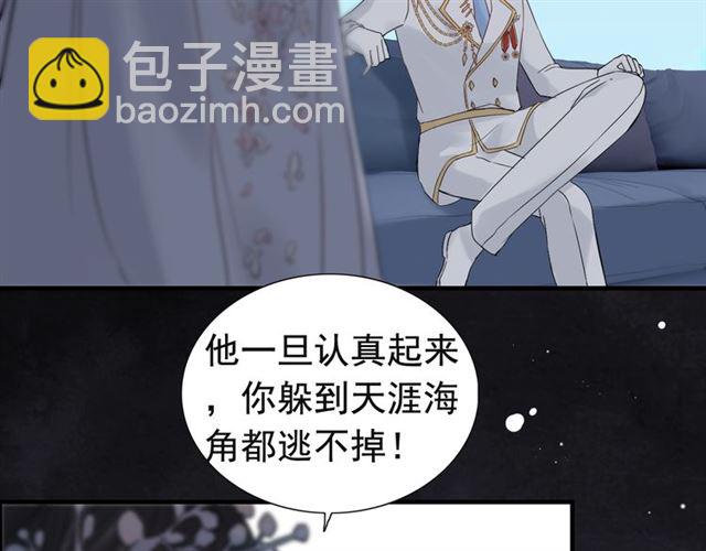 🍱闪婚总裁契约妻 第195话 小心我老公报复你！ 第47页