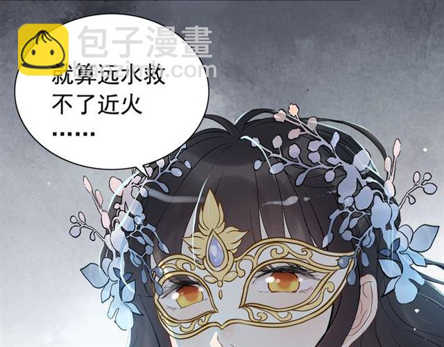 🍱闪婚总裁契约妻 第195话 小心我老公报复你！ 第49页