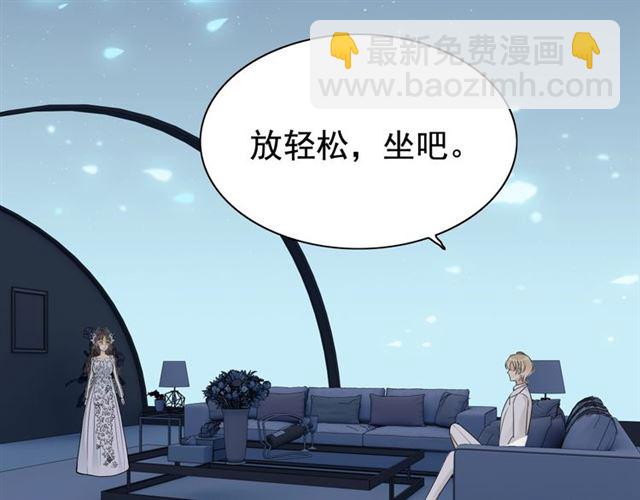 🍱闪婚总裁契约妻 第195话 小心我老公报复你！ 第5页