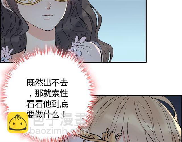 🍱闪婚总裁契约妻 第195话 小心我老公报复你！ 第7页