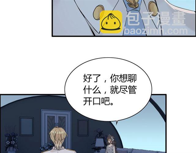 🍱闪婚总裁契约妻 第195话 小心我老公报复你！ 第9页