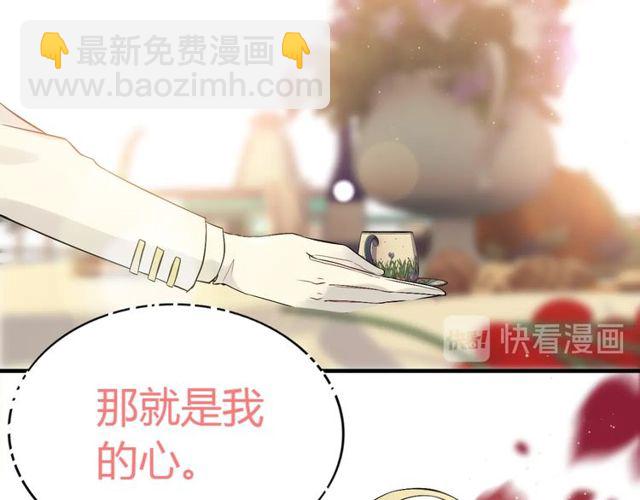 🍱闪婚总裁契约妻 第197话 总裁竟被女主扇巴！ 第12页