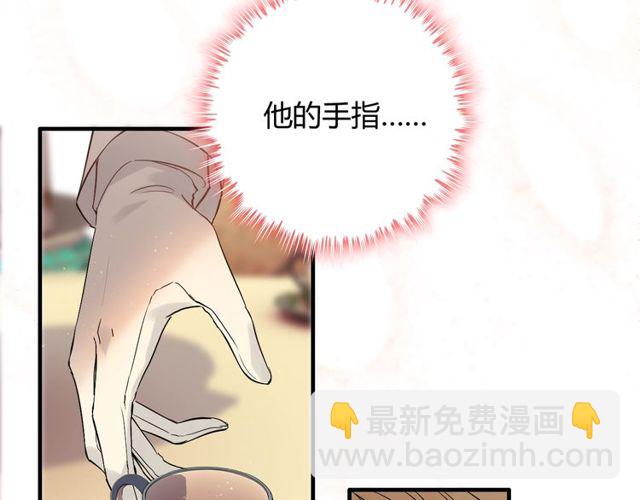 🍱闪婚总裁契约妻 第197话 总裁竟被女主扇巴！ 第17页