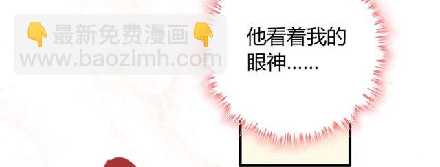 🍱闪婚总裁契约妻 第197话 总裁竟被女主扇巴！ 第19页