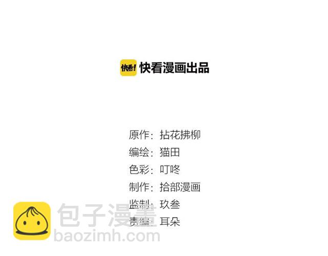 🍱闪婚总裁契约妻 第197话 总裁竟被女主扇巴！ 第2页