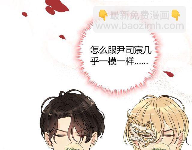 🍱闪婚总裁契约妻 第197话 总裁竟被女主扇巴！ 第20页