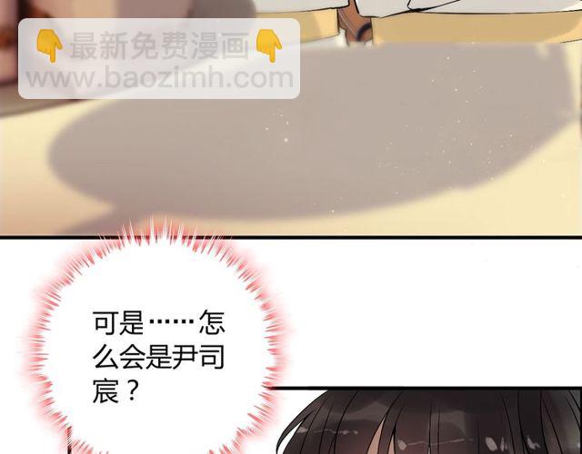 🍱闪婚总裁契约妻 第197话 总裁竟被女主扇巴！ 第22页