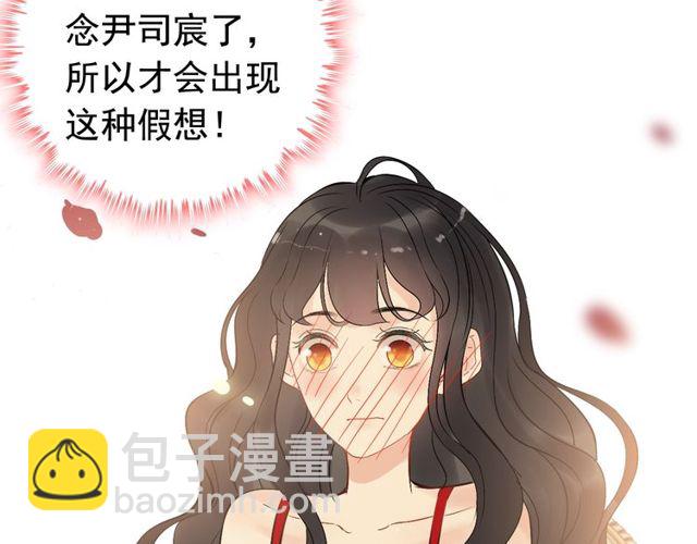 🍱闪婚总裁契约妻 第197话 总裁竟被女主扇巴！ 第26页