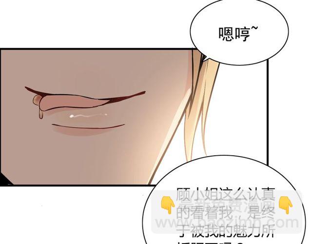 🍱闪婚总裁契约妻 第197话 总裁竟被女主扇巴！ 第29页