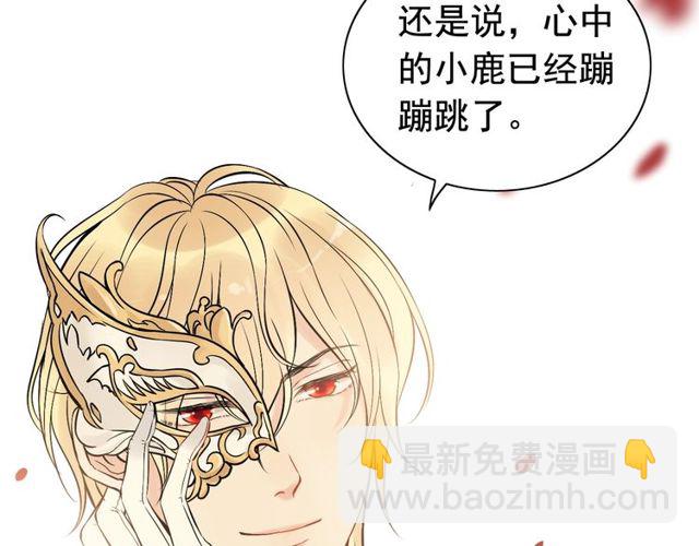 🍱闪婚总裁契约妻 第197话 总裁竟被女主扇巴！ 第31页