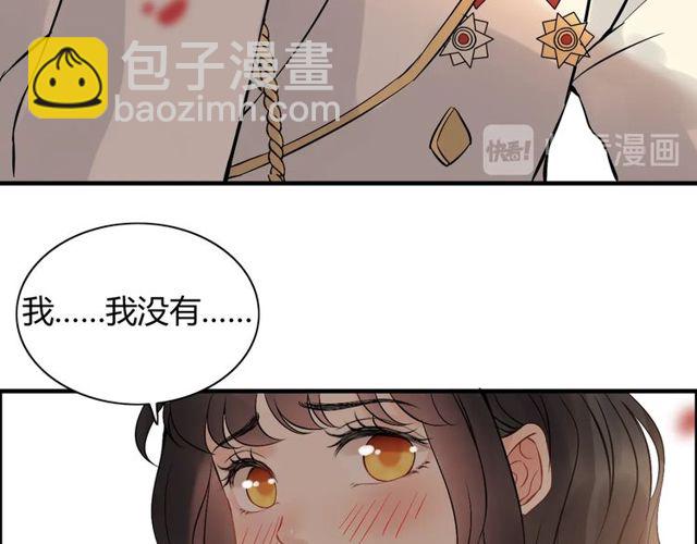 🍱闪婚总裁契约妻 第197话 总裁竟被女主扇巴！ 第33页
