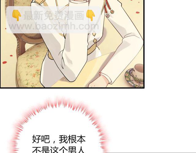 🍱闪婚总裁契约妻 第197话 总裁竟被女主扇巴！ 第36页