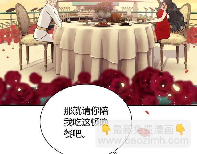 🍱闪婚总裁契约妻 第197话 总裁竟被女主扇巴！ 第40页