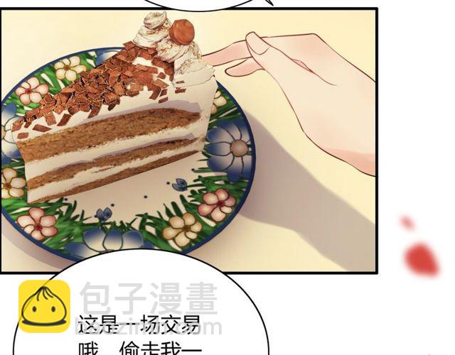 🍱闪婚总裁契约妻 第197话 总裁竟被女主扇巴！ 第41页