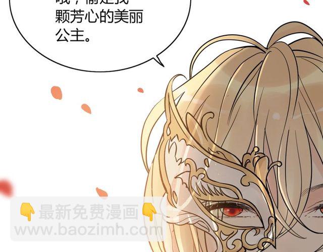 🍱闪婚总裁契约妻 第197话 总裁竟被女主扇巴！ 第42页