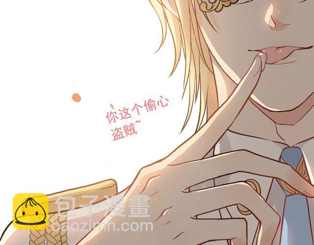 🍱闪婚总裁契约妻 第197话 总裁竟被女主扇巴！ 第43页