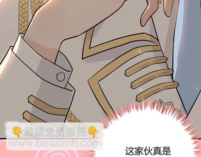 🍱闪婚总裁契约妻 第197话 总裁竟被女主扇巴！ 第44页