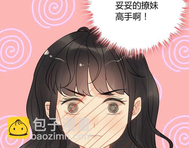 🍱闪婚总裁契约妻 第197话 总裁竟被女主扇巴！ 第45页