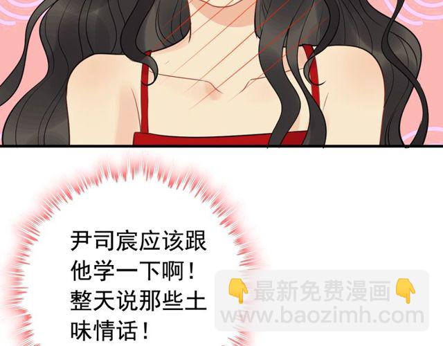 🍱闪婚总裁契约妻 第197话 总裁竟被女主扇巴！ 第46页