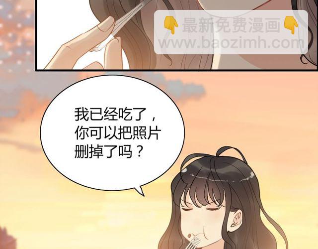 🍱闪婚总裁契约妻 第197话 总裁竟被女主扇巴！ 第49页
