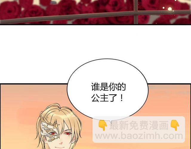 🍱闪婚总裁契约妻 第197话 总裁竟被女主扇巴！ 第6页