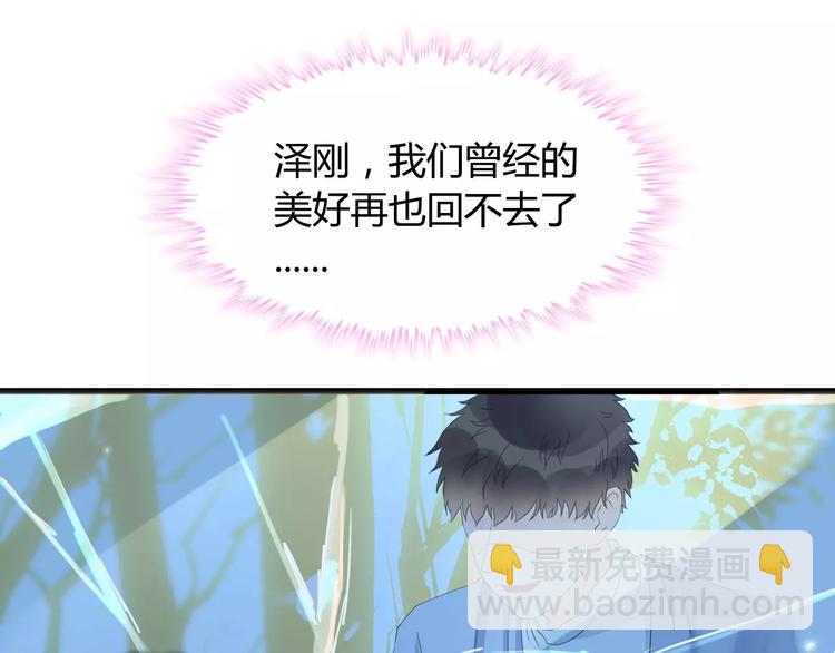 🍱闪婚总裁契约妻 第2话 无助绝望 第10页
