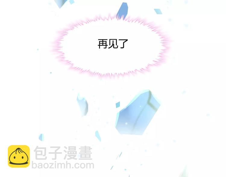 🍱闪婚总裁契约妻 第2话 无助绝望 第13页