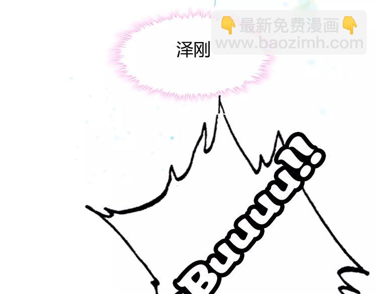 🍱闪婚总裁契约妻 第2话 无助绝望 第14页
